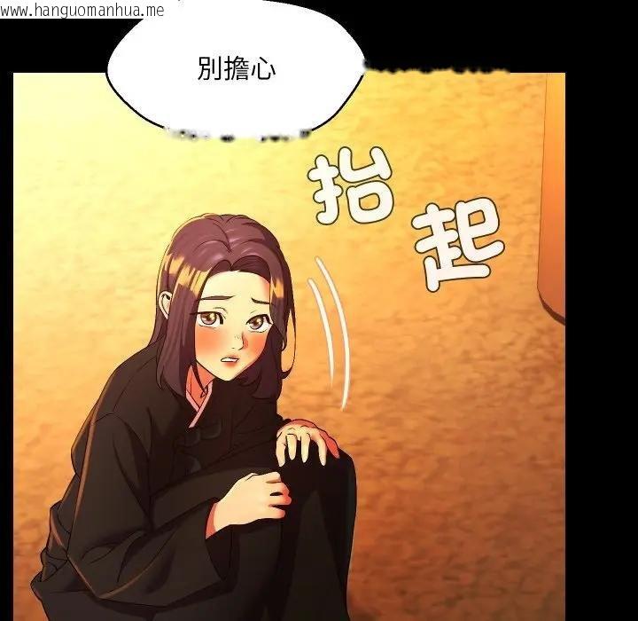 韩国漫画每日攻略计划韩漫_每日攻略计划-第26话在线免费阅读-韩国漫画-第34张图片