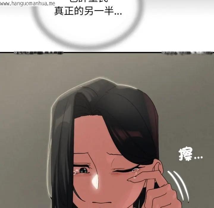 韩国漫画危险同学会韩漫_危险同学会-第110话在线免费阅读-韩国漫画-第123张图片