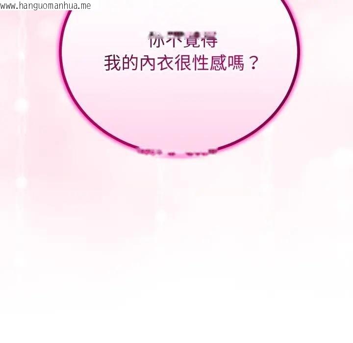 韩国漫画与初恋的意外同居韩漫_与初恋的意外同居-第59话在线免费阅读-韩国漫画-第54张图片