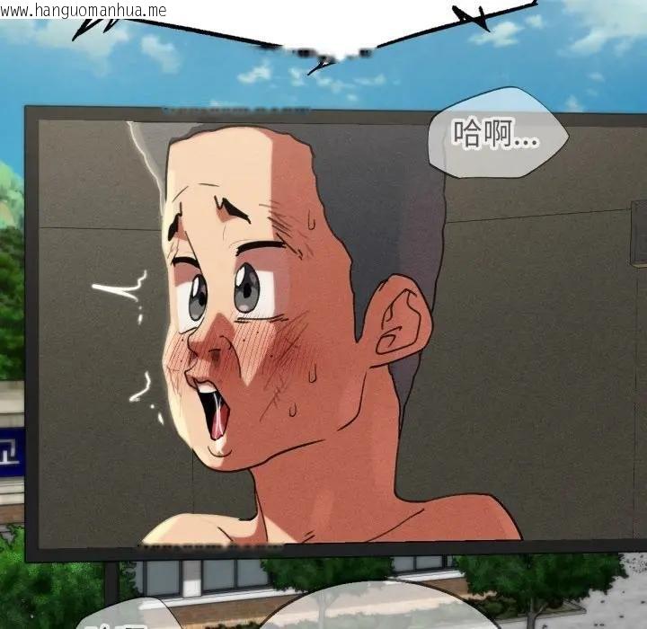 韩国漫画危险同学会韩漫_危险同学会-第110话在线免费阅读-韩国漫画-第155张图片