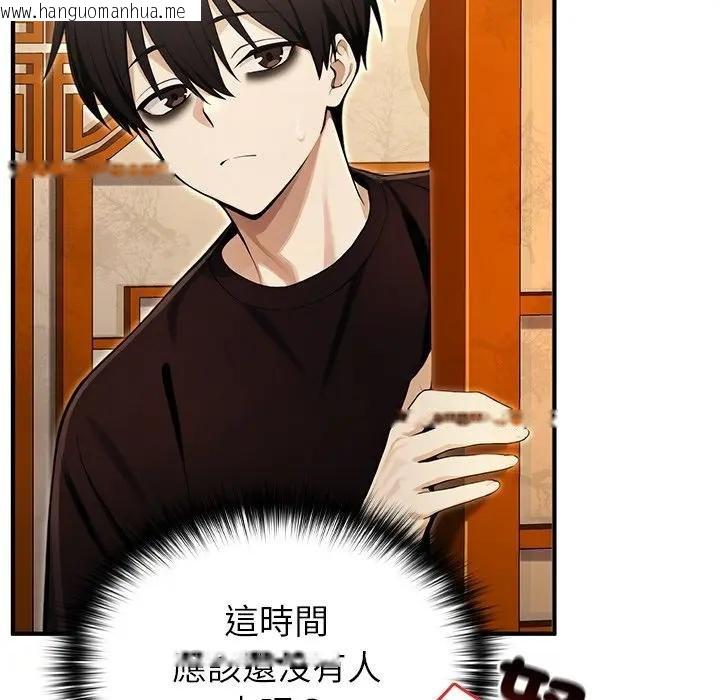 韩国漫画异世界骑士团长韩漫_异世界骑士团长-第61话在线免费阅读-韩国漫画-第80张图片