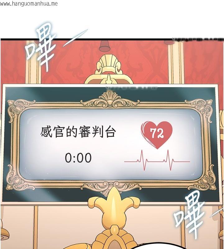 韩国漫画特色新视界韩漫_特色新视界-第32话-诱惑的舞会在线免费阅读-韩国漫画-第70张图片