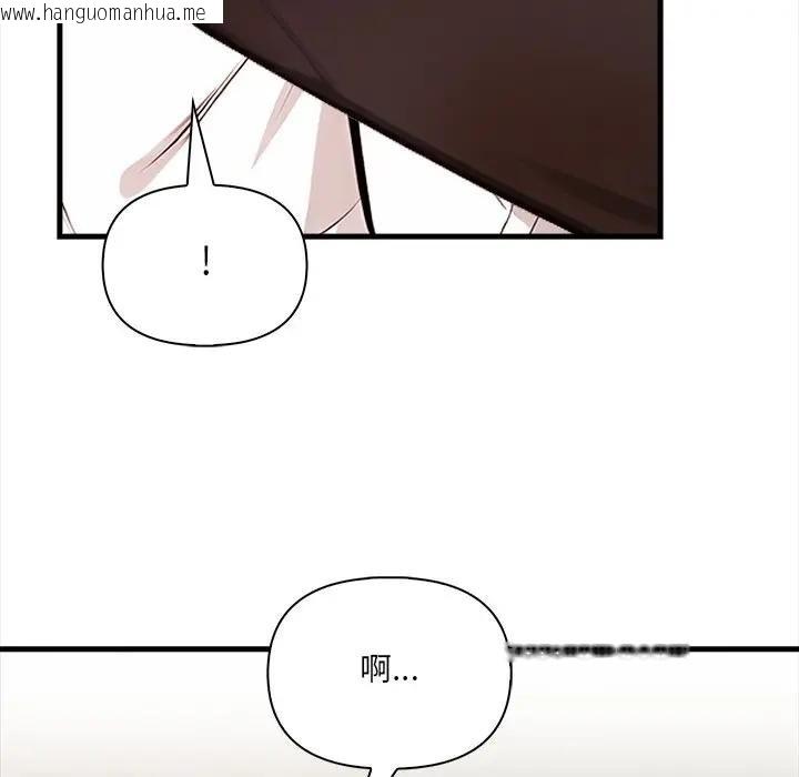 韩国漫画危情十令/任务韩漫_危情十令/任务-第17话在线免费阅读-韩国漫画-第70张图片