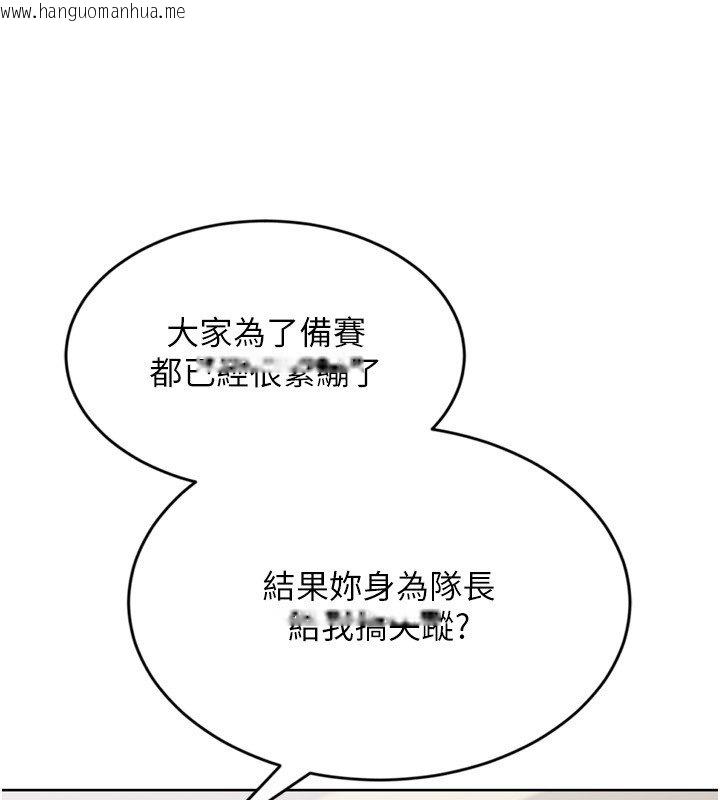 韩国漫画Set-up!排球少女韩漫_Set-up!排球少女-第90话-关于教练的紧急任务在线免费阅读-韩国漫画-第40张图片