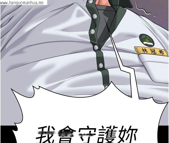 韩国漫画守护妳韩漫_守护妳-第25话-武力觉醒后的暴走在线免费阅读-韩国漫画-第4张图片