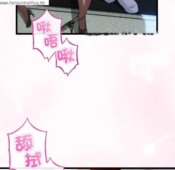 韩国漫画与初恋的意外同居韩漫_与初恋的意外同居-第59话在线免费阅读-韩国漫画-第116张图片