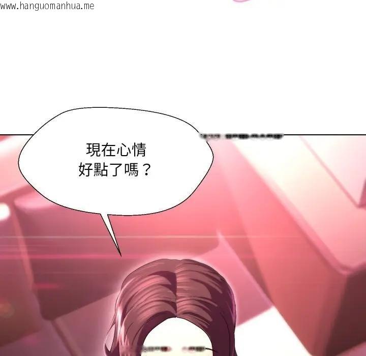 韩国漫画每日攻略计划韩漫_每日攻略计划-第26话在线免费阅读-韩国漫画-第5张图片