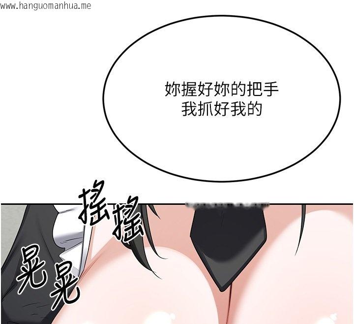 韩国漫画熟女交换计划韩漫_熟女交换计划-第63话-在脚踏车上淫乱摩擦在线免费阅读-韩国漫画-第26张图片