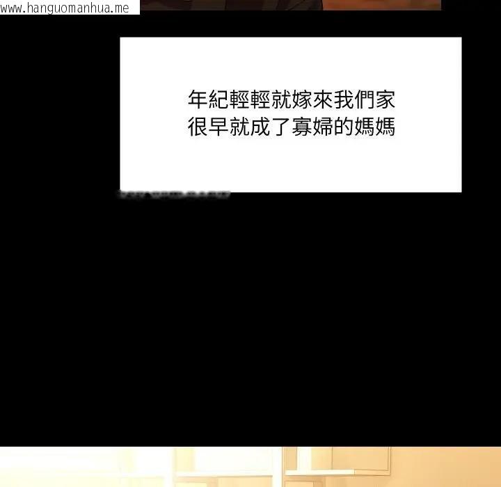 韩国漫画每日攻略计划韩漫_每日攻略计划-第26话在线免费阅读-韩国漫画-第39张图片