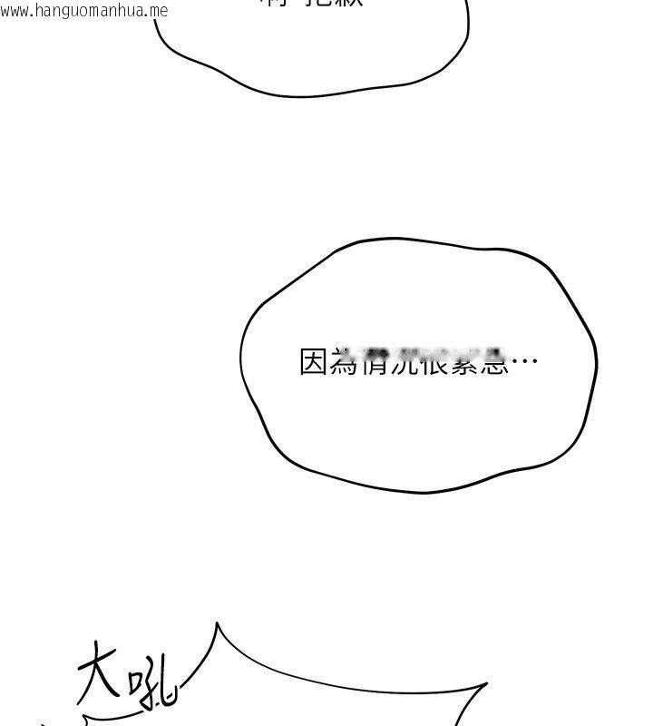 韩国漫画Set-up!排球少女韩漫_Set-up!排球少女-第90话-关于教练的紧急任务在线免费阅读-韩国漫画-第34张图片