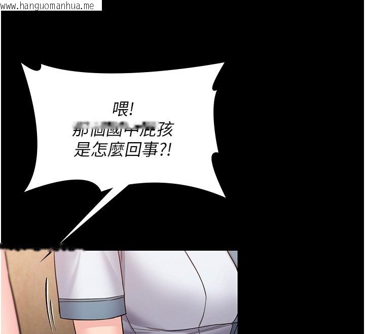 韩国漫画守护妳韩漫_守护妳-第25话-武力觉醒后的暴走在线免费阅读-韩国漫画-第102张图片