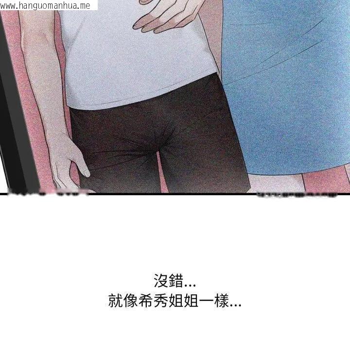 韩国漫画社区人妻的陷阱韩漫_社区人妻的陷阱-第16话在线免费阅读-韩国漫画-第168张图片