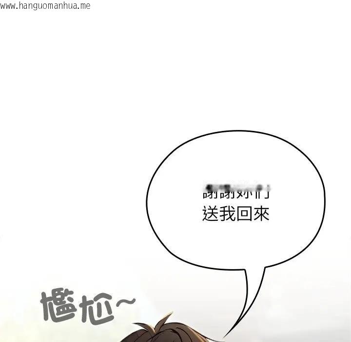 韩国漫画异世界骑士团长韩漫_异世界骑士团长-第61话在线免费阅读-韩国漫画-第67张图片