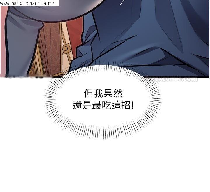 韩国漫画特色新视界韩漫_特色新视界-第32话-诱惑的舞会在线免费阅读-韩国漫画-第135张图片