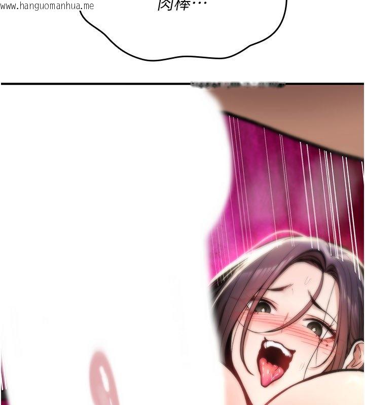 韩国漫画诅咒性转物语韩漫_诅咒性转物语-第21话-干…要被住户们知道了在线免费阅读-韩国漫画-第261张图片