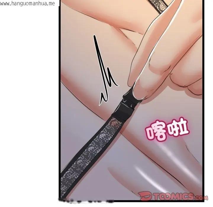 韩国漫画与初恋的意外同居韩漫_与初恋的意外同居-第59话在线免费阅读-韩国漫画-第87张图片