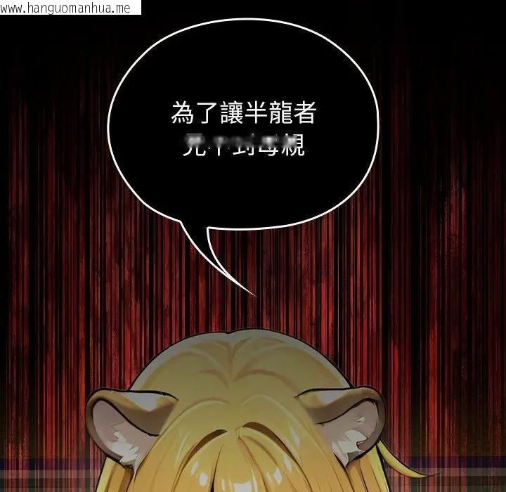 韩国漫画异世界骑士团长韩漫_异世界骑士团长-第61话在线免费阅读-韩国漫画-第142张图片