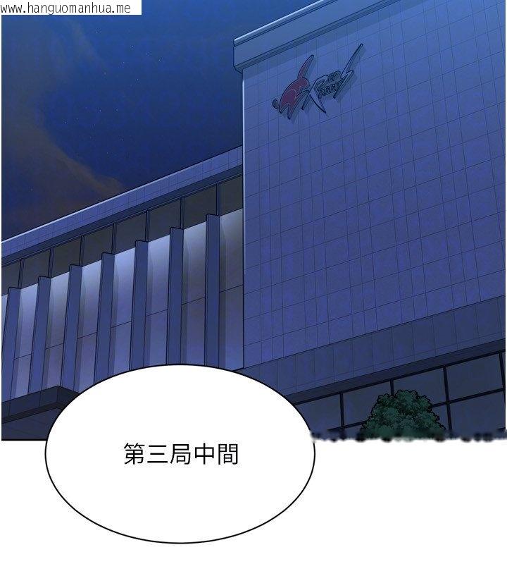 韩国漫画Set-up!排球少女韩漫_Set-up!排球少女-第90话-关于教练的紧急任务在线免费阅读-韩国漫画-第137张图片