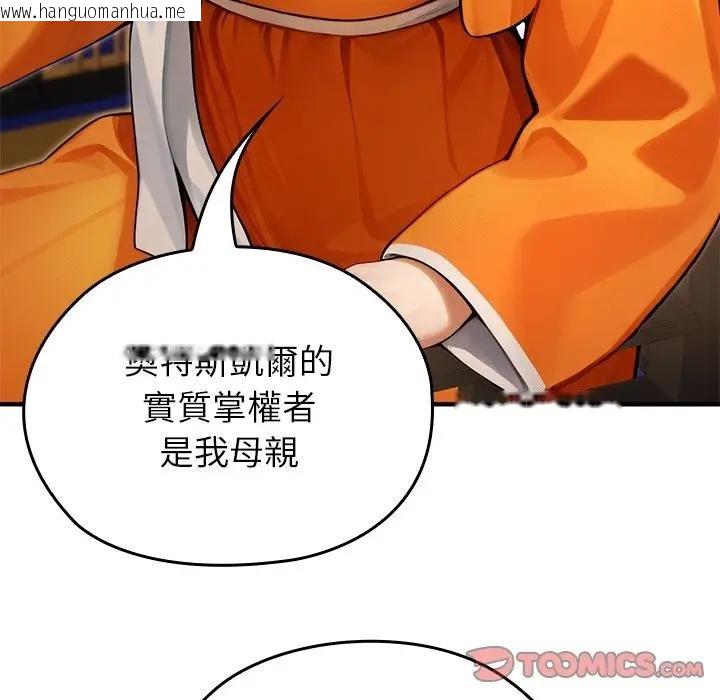 韩国漫画异世界骑士团长韩漫_异世界骑士团长-第61话在线免费阅读-韩国漫画-第111张图片