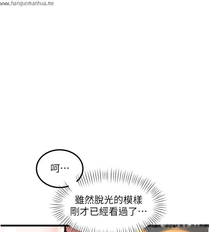 韩国漫画特色新视界韩漫_特色新视界-第32话-诱惑的舞会在线免费阅读-韩国漫画-第133张图片