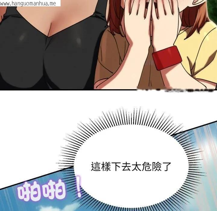 韩国漫画危险同学会韩漫_危险同学会-第110话在线免费阅读-韩国漫画-第55张图片