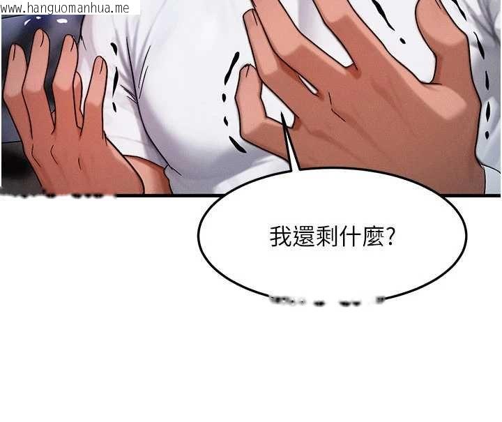 韩国漫画等价交换人生韩漫_等价交换人生-第55话-被女儿发现了…在线免费阅读-韩国漫画-第51张图片