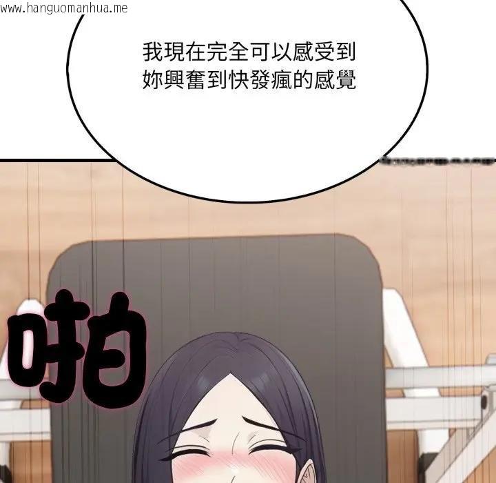 韩国漫画社区人妻的陷阱韩漫_社区人妻的陷阱-第16话在线免费阅读-韩国漫画-第87张图片