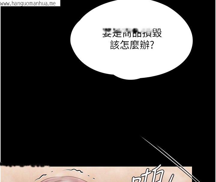 韩国漫画守护妳韩漫_守护妳-第25话-武力觉醒后的暴走在线免费阅读-韩国漫画-第43张图片