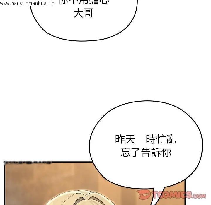 韩国漫画异世界骑士团长韩漫_异世界骑士团长-第61话在线免费阅读-韩国漫画-第48张图片