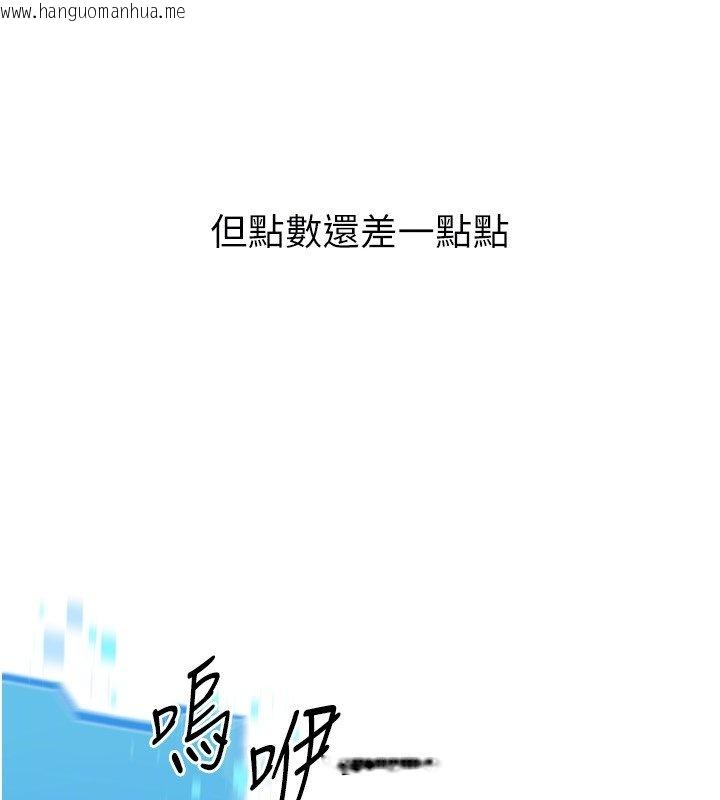 韩国漫画Set-up!排球少女韩漫_Set-up!排球少女-第90话-关于教练的紧急任务在线免费阅读-韩国漫画-第159张图片