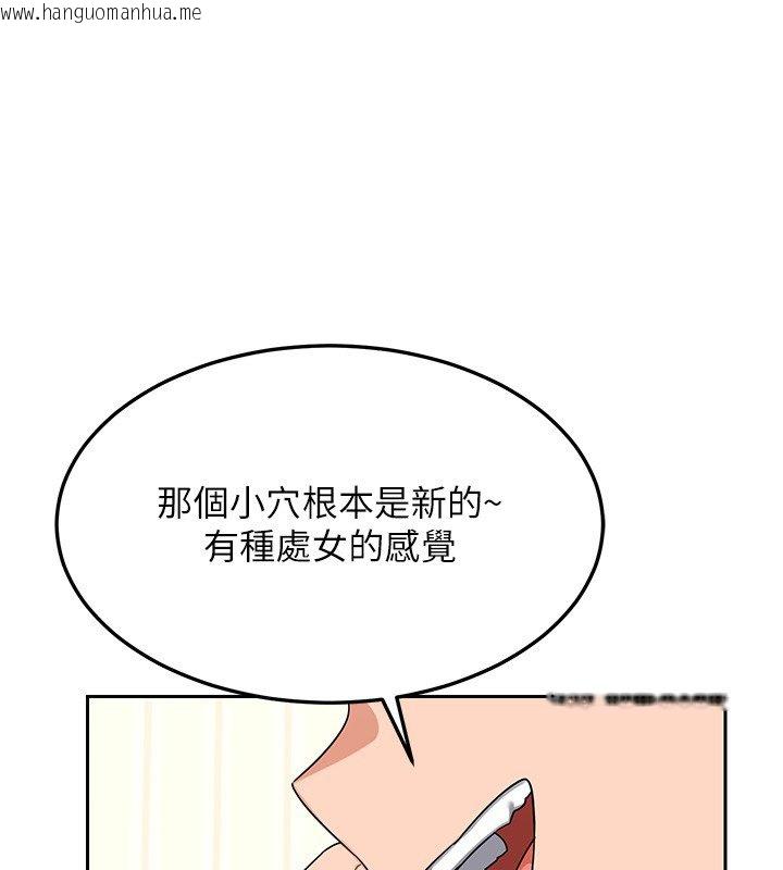韩国漫画熟女交换计划韩漫_熟女交换计划-第63话-在脚踏车上淫乱摩擦在线免费阅读-韩国漫画-第149张图片