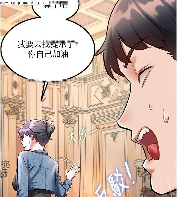 韩国漫画特色新视界韩漫_特色新视界-第32话-诱惑的舞会在线免费阅读-韩国漫画-第82张图片