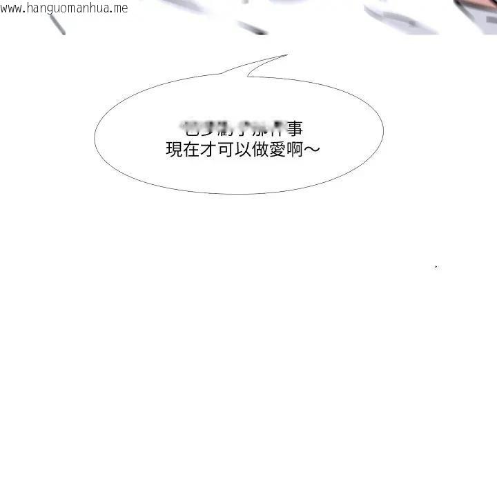 韩国漫画妻子游戏韩漫_妻子游戏-第9话在线免费阅读-韩国漫画-第49张图片