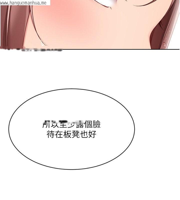 韩国漫画Set-up!排球少女韩漫_Set-up!排球少女-第90话-关于教练的紧急任务在线免费阅读-韩国漫画-第48张图片