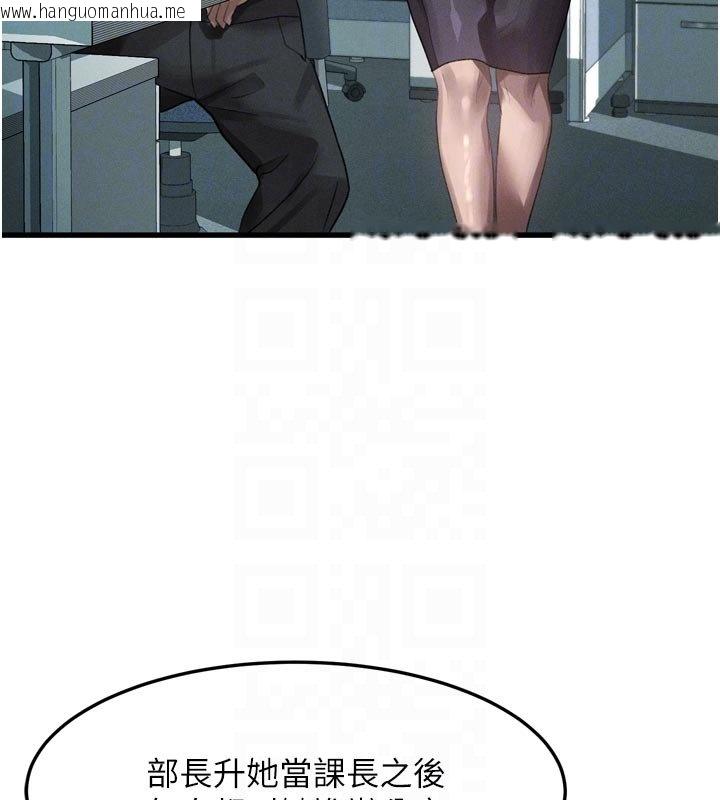 韩国漫画堕落物语2韩漫_堕落物语2-第52话-难以抑制的叛逆心理在线免费阅读-韩国漫画-第89张图片