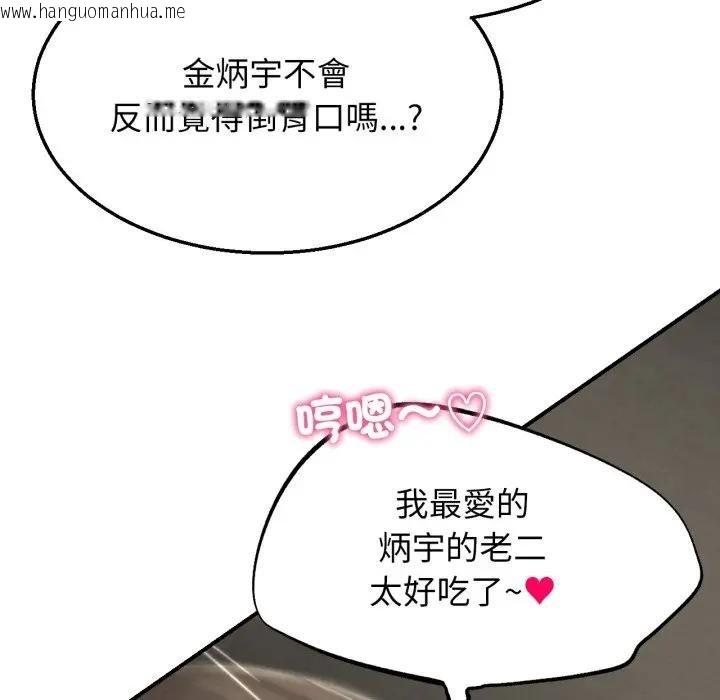 韩国漫画危险同学会韩漫_危险同学会-第110话在线免费阅读-韩国漫画-第159张图片