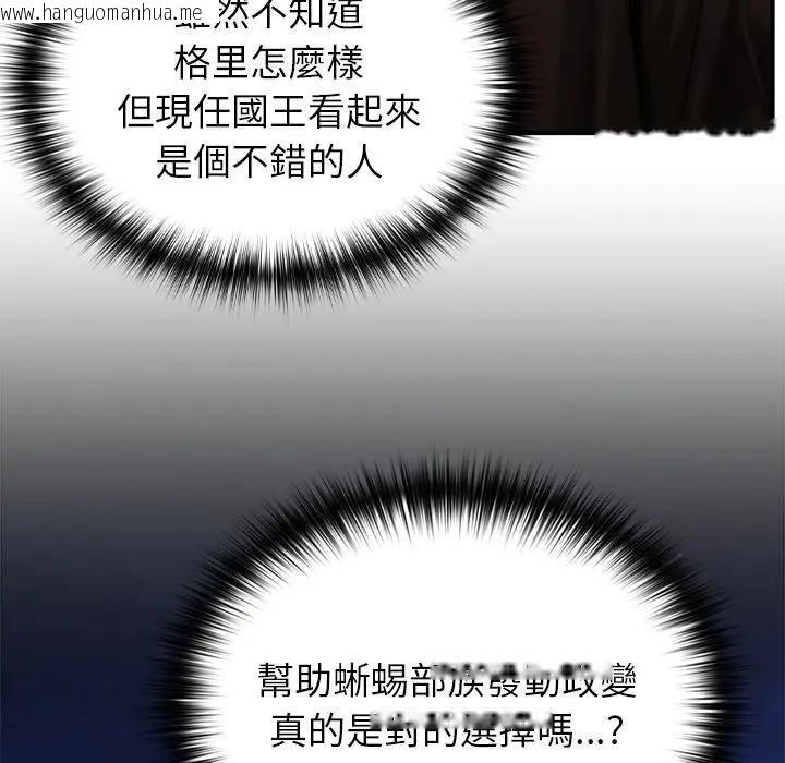 韩国漫画异世界骑士团长韩漫_异世界骑士团长-第61话在线免费阅读-韩国漫画-第123张图片