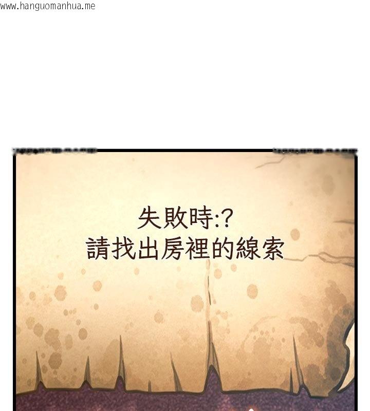 韩国漫画特色新视界韩漫_特色新视界-第32话-诱惑的舞会在线免费阅读-韩国漫画-第61张图片