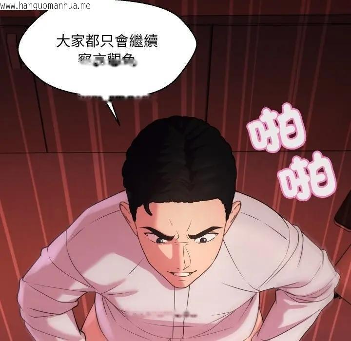 韩国漫画每日攻略计划韩漫_每日攻略计划-第26话在线免费阅读-韩国漫画-第63张图片