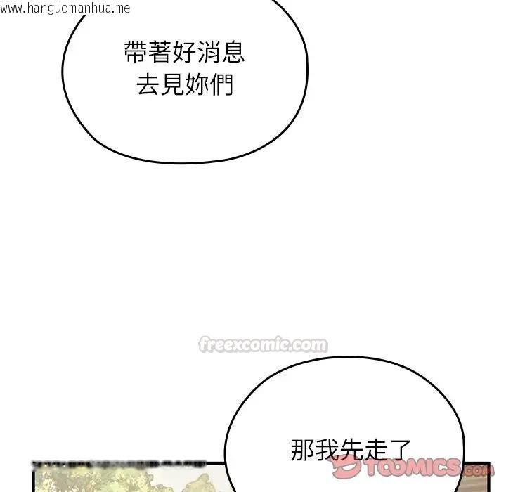 韩国漫画异世界骑士团长韩漫_异世界骑士团长-第61话在线免费阅读-韩国漫画-第75张图片