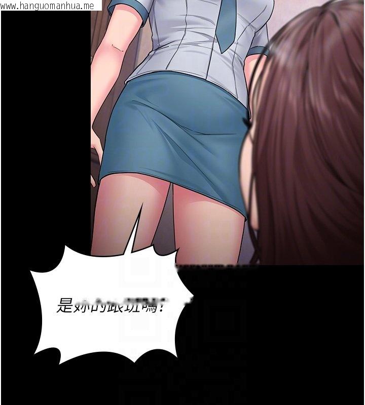 韩国漫画守护妳韩漫_守护妳-第25话-武力觉醒后的暴走在线免费阅读-韩国漫画-第104张图片