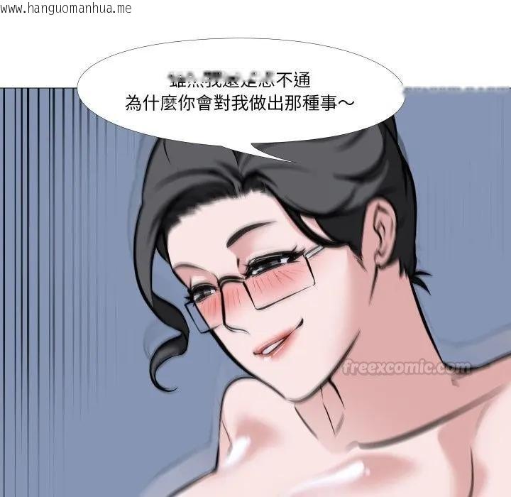 韩国漫画妻子游戏韩漫_妻子游戏-第9话在线免费阅读-韩国漫画-第45张图片