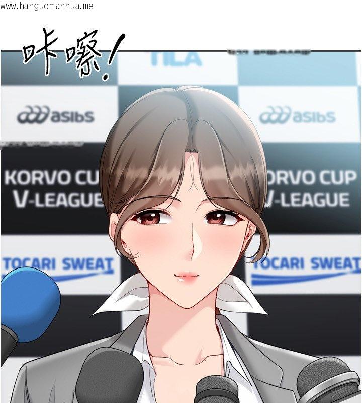 韩国漫画Set-up!排球少女韩漫_Set-up!排球少女-第90话-关于教练的紧急任务在线免费阅读-韩国漫画-第132张图片