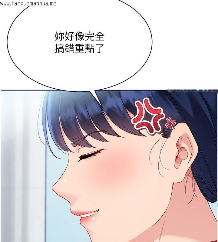 韩国漫画Set-up!排球少女韩漫_Set-up!排球少女-第90话-关于教练的紧急任务在线免费阅读-韩国漫画-第65张图片