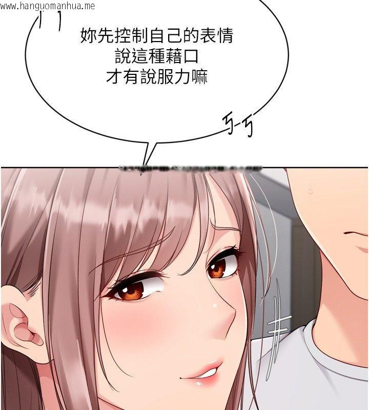 韩国漫画Set-up!排球少女韩漫_Set-up!排球少女-第90话-关于教练的紧急任务在线免费阅读-韩国漫画-第67张图片