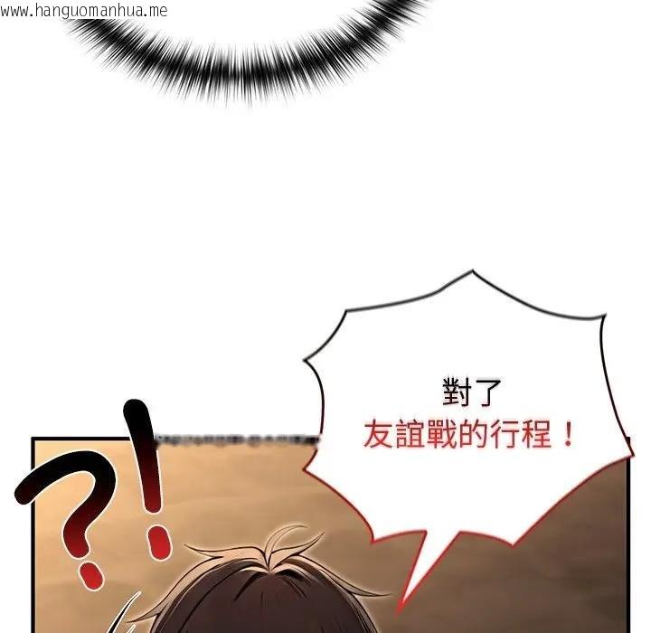 韩国漫画异世界骑士团长韩漫_异世界骑士团长-第61话在线免费阅读-韩国漫画-第37张图片