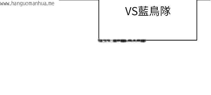 韩国漫画Set-up!排球少女韩漫_Set-up!排球少女-第90话-关于教练的紧急任务在线免费阅读-韩国漫画-第92张图片