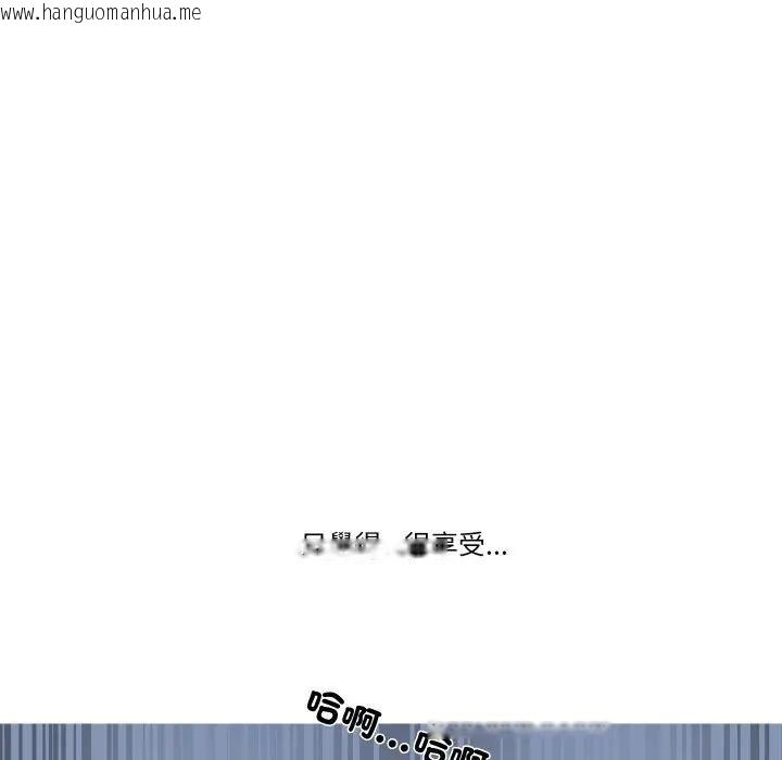 韩国漫画妻子游戏韩漫_妻子游戏-第9话在线免费阅读-韩国漫画-第59张图片