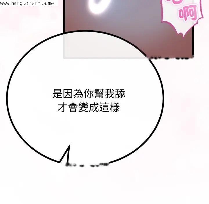 韩国漫画与初恋的意外同居韩漫_与初恋的意外同居-第59话在线免费阅读-韩国漫画-第133张图片