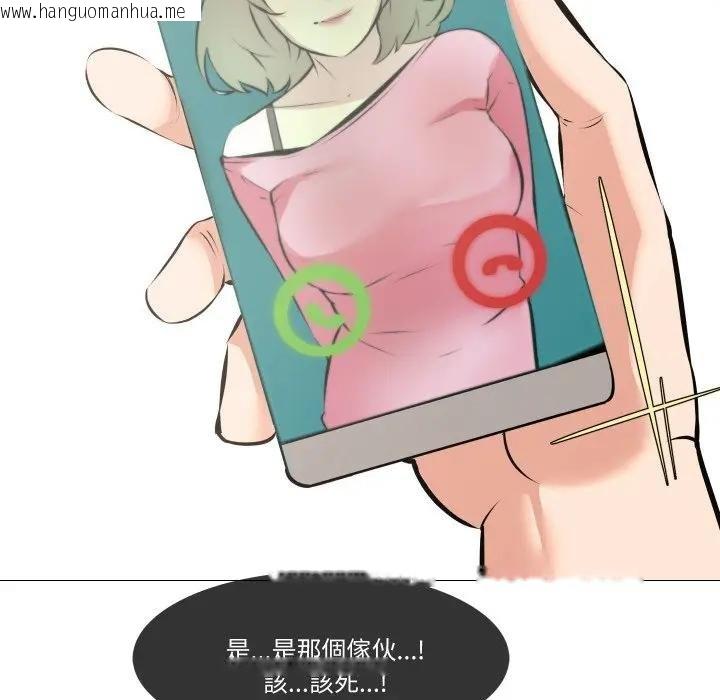 韩国漫画妻子游戏韩漫_妻子游戏-第9话在线免费阅读-韩国漫画-第77张图片